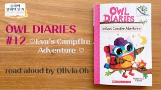 Owl Diaries 12 Eva’s Campfire Adventure written by Rebecca Elliott read aloud by Olivia Oh [upl. by Ahsiakal]