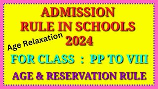 West Bengal School Admission Age Limit  Admission Rule In School 2024  Age Relaxation [upl. by Corliss443]