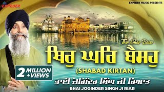 Thir Ghar Baiso Shabad Kirtan  Bhai Joginder Singh Riar  Expeder Music [upl. by Dlorah338]