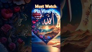 Allah Huma salhy Allah viralshortdarood [upl. by Cypro372]