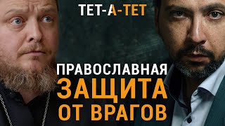 Если ктото желает тебе зла как с ним поступить Протоиерей Федор Бородин  «ТЕТАТЕТ» [upl. by Reyaht254]