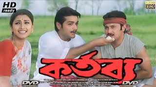 Kartabya 2003 Prosenjit Rochona  Kolkata Bengali Full HD Movie [upl. by Aseen]