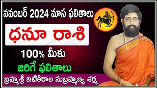 Dhanu Rasi Phalalu 2024 Telugu  Dhanu Rasi Phalalu November 2024  Sagittarius Horoscope [upl. by Traweek]