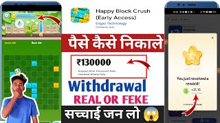 Happy Block Crush App Real Or Feke Happy Block Crush App Se Paise Kaise Kamaye Happy Block App [upl. by Onateag]