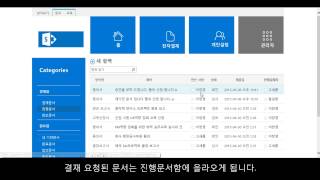 Office 365 그룹웨어 미리보기 [upl. by Emya]