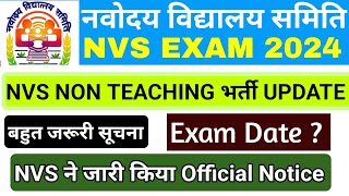 nvs lab attendant notice 2024  nvs non teaching exam date  admit card  nvs एग्जाम कब होगा [upl. by Maffei]