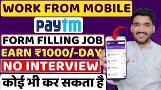 Earn ₹1000Daily From Mobile😍 Work From Home Jobs 2024  Part Time Job  Online Job  Freelancing [upl. by Selwin513]