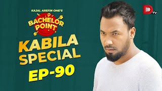 Bachelor Point  Kabila Special  EPISODE 90  Ziaul Hoque Polash [upl. by Atinus]