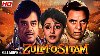 Zulm O Sitam Full Movie  धर्मेंद्र और शत्रुघ्न सिन्हा की हिंदी ऐक्शन फिल्म  Jaya Prada  Movie [upl. by Arrak429]