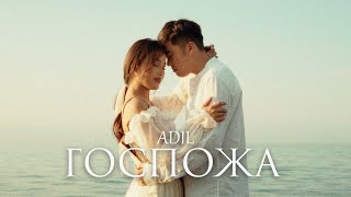 Adil  Госпожа Official Music Video [upl. by Enelaj]