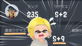 ハイドラント無印のみでS10に行きたい2【Splatoon3スプラトゥーン3】 [upl. by Clayborn151]