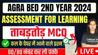 🔥Agra 2nd Year Exam 2024  Important MCQ on Assessment For Learning  BD202  Catalyst Soni  dbrau [upl. by Ian946]