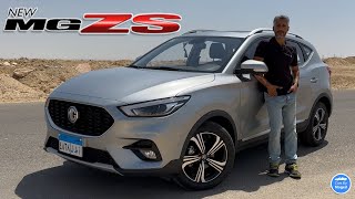 العصفورة الاشرس  MG ZS Facelift 2023 ام جي زد اس [upl. by Fari]