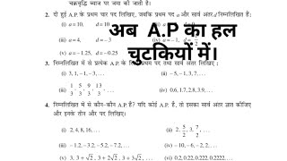 कक्षा 10 गणित प्रश्नावली 51 प्रश्न संख्या 2 class 10th math exercise 51 question number 2 [upl. by Assilac]