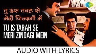 Tu Is Tarah Se Meri Zindagi with lyrics  तू है तार के बोल  Mohd Rafi  Aap To Aise Na The HD Song [upl. by Morgana]