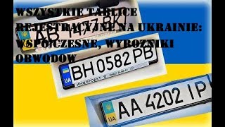 Wszystkie tablice rejestracyjne na Ukrainie współczesne wyróżniki obwodów [upl. by Drof215]