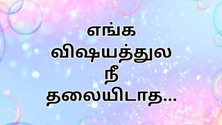 என்ன மாடில தூங்குறீங்க [upl. by Saleme333]