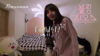 BLACKPINK  ‘블핑하우스 BLACKPINK HOUSE’ EP15 [upl. by Yrovi]