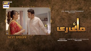 Mayi Ri  Episode 49  Teaser  ARY Digital Drama [upl. by Tammany]