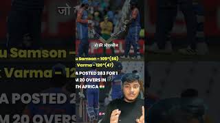 RSA vs IND Match  Record alert match india cricket match indianplayers teamindia trending [upl. by Matuag]