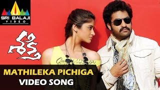 Shakti Video Songs  Mathileka Pichiga Video Song  JrNTR Ileana  Sri Balaji Video [upl. by Soma]