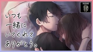 【睡眠導入ASMR】彼氏との1周年記念日に一緒に添い寝しました。【KU100キス囁き声寝息女性向け】 [upl. by Sutelc]