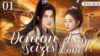 ENGSUB【Demon King Seizes Love】▶ EP 01  Yang Yang Zhu Lilan Huang Tianqi💖Show CDrama [upl. by Chaffee339]