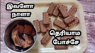 😍 அதிசய கேக்  Easy Chocolate Cake  no egg no butter no Oven no maida sugar Without Anything [upl. by Iadam224]