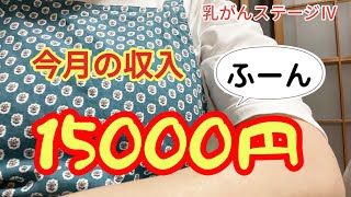 【介護離職】【収入がなくなる恐怖】お金も精神の安定も必要 [upl. by Latsyrc]