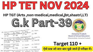 HP TET NOV 2024GKPART39hptetgkhptet gkforhptethppschpbosehptethptet2024 [upl. by Na]