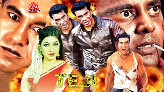 Teji Bangla Film l Manna New Hit Cinema l Dipjol Bangla Movies l Eka Bangla Film l Bangla Full HD [upl. by Elleinad758]