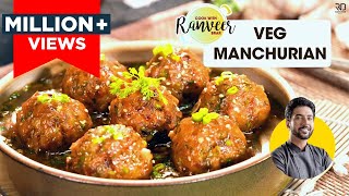 Veg Manchurian gravy  बाज़ार जैसे वेज मैंचूरीयन की रेसिपी  perfect Manchurian tips  Chef Ranveer [upl. by Ipoillak246]