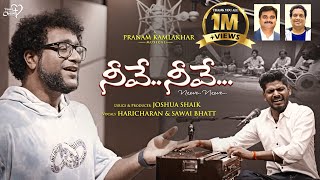 NEEVE NEEVE  JoshuaShaik  Pranam Kamlakhar  Sawai Bhatt Haricharan 2024 Telugu Christian Songs [upl. by Ayyidas]