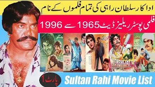 Sultan Rahi All Movis Name 1965 To 1996  Pakistani Movies  Lollywood  sultanrahi [upl. by Otsuj593]