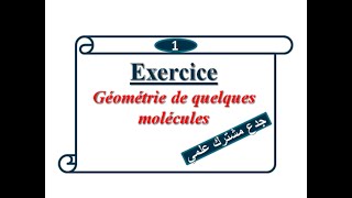 Géométrie de quelques molécules Exercices tronc commun [upl. by Niraa]