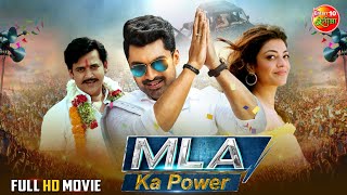 MLA Ka Power Scenes  Kalyan Ram Interacts With People Scene  Nandamuri Kalyanram [upl. by Arhsub]