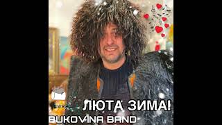 Люта зима  BUKOVINA BAND [upl. by Etsirk]