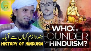 HISTORY OF HINDUISM  HINDUISM KAHA SE AYA  MUFTI TARIQ MASOODallah viral bayan hinduism [upl. by Rosalie528]