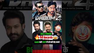 🔥Bollywood के ये Records कभी नही टूटेंगे🔥😱 bollywood southmovie [upl. by Diamante]