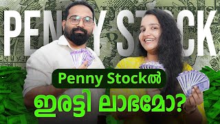 20ന് താഴെ വിലയുള്ള Stockൽ Invest ചെയ്ത് പൈസ ഉണ്ടാക്കാൻ പറ്റുമോ [upl. by Oleta]