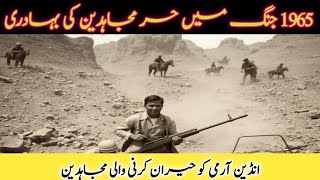 1965 War Of Pakistan and India Documentary  Hurs Mujahideen In 1965 War  Saddat Facts [upl. by Leora]