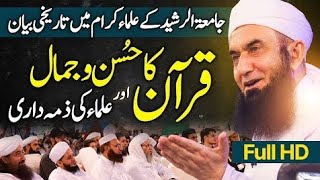 Exclusive Bayan at Jamia Tur Rasheed  Molana Tariq Jamil [upl. by Yneffit]