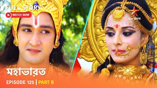 Full Story  Mahabharat  Episode 125  Part B [upl. by Ermin]