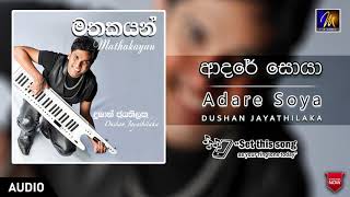 Adare Soya  Dushan Jayathilaka  Official Music Audio  MEntertainments [upl. by Sesiom]