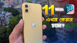 iPhone 11 with IOS 18  ৫ বছর পরে কেমন চলে iPhone 11 2024 [upl. by Derward695]