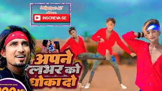 Apne lover Ko Dhokha do 😀 darling mujhe bhi mauka do maniraj dance video bakhtiyarpur hit dance [upl. by Inilahs154]