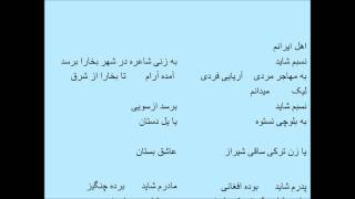 My birthplace is IRAN اهل ایرانم I was born in IRAN [upl. by Seth]