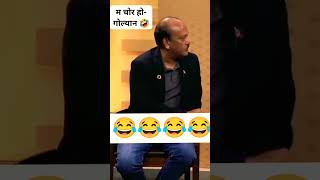 Ma chor ho Rey 😂🤣 kpoli news nepal durgaprasai [upl. by Ahsilrae8]