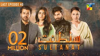 Sultanat  Last Episode 40  6th July 2024   Humayun Ashraf Maha Hasan amp Usman Javed   HUM TV [upl. by Zeuqcaj588]