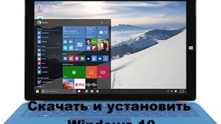 СКАЧАТЬ И УСТАНОВИТЬ WINDOWS 10 🔗 [upl. by Aliak872]